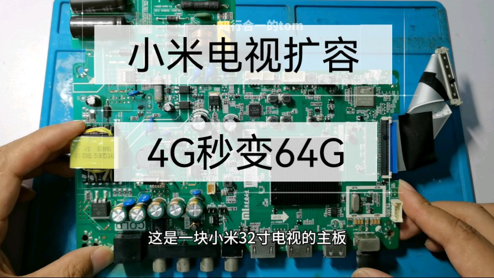 小米电视只有4G的存储空间,实在不够用,经常提示空间不足,扩容64G彻底解决问题,再也不会提示空间不足了哔哩哔哩bilibili