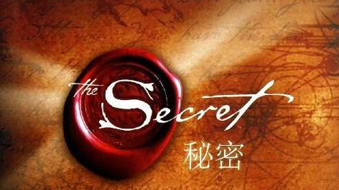 秘密 自然法则 吸引定律 心想事成的秘密 Dvd中字幕 哔哩哔哩