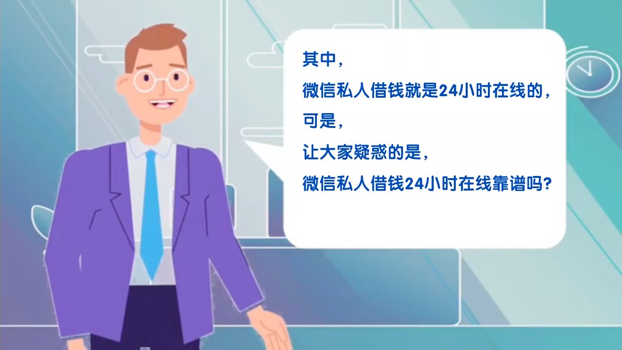 私人借钱24小时在线微信 微信私人借钱24小时在线靠谱吗哔哩哔哩bilibili