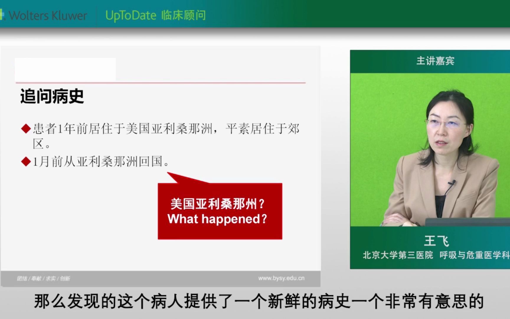 [图]直播预告｜疑难病诊断遇困局，地名检索显神通