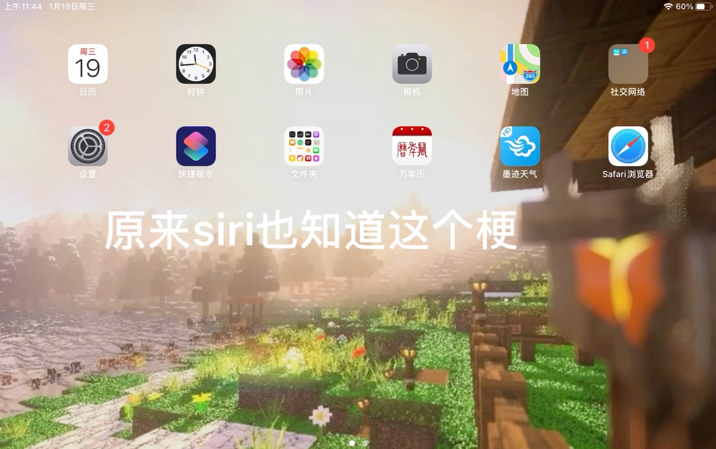 原来Siri也知道这个梗哔哩哔哩bilibili