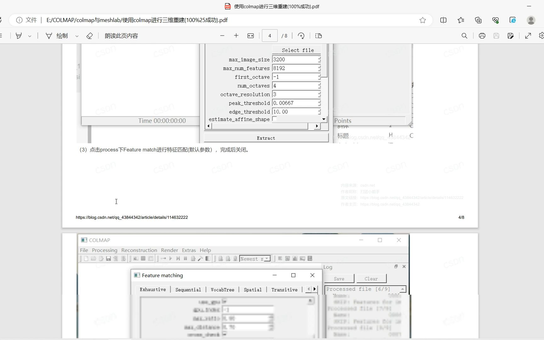 colmap与meshlab系列讲座2、准备工作二(软件及使用资料下载)哔哩哔哩bilibili