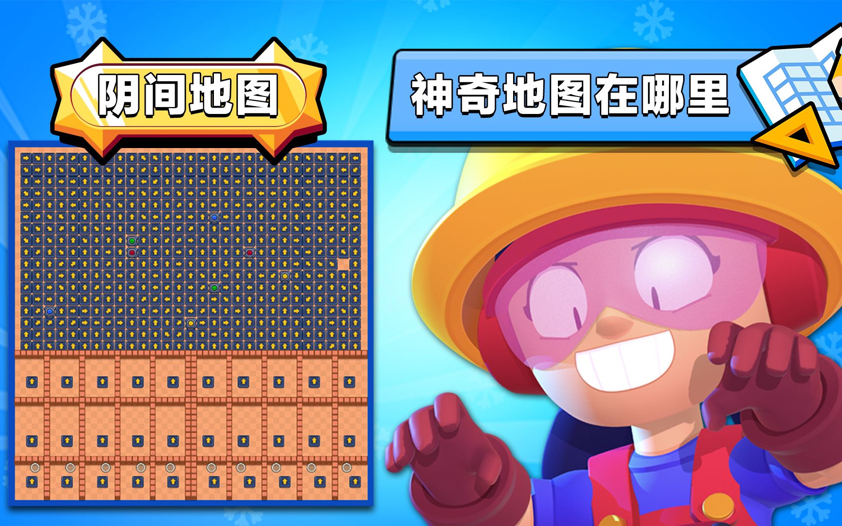 神奇地图在哪里真阴间地图究极欢乐跳跳板