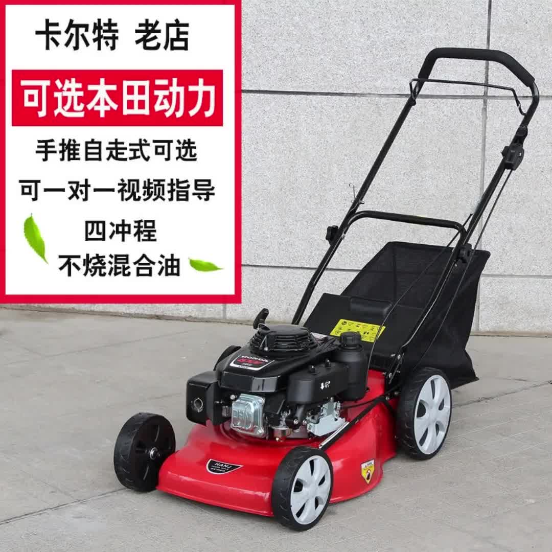 割草机汽油机本田动力四冲草坪机自走式果园剪草机手推除草打草机9395