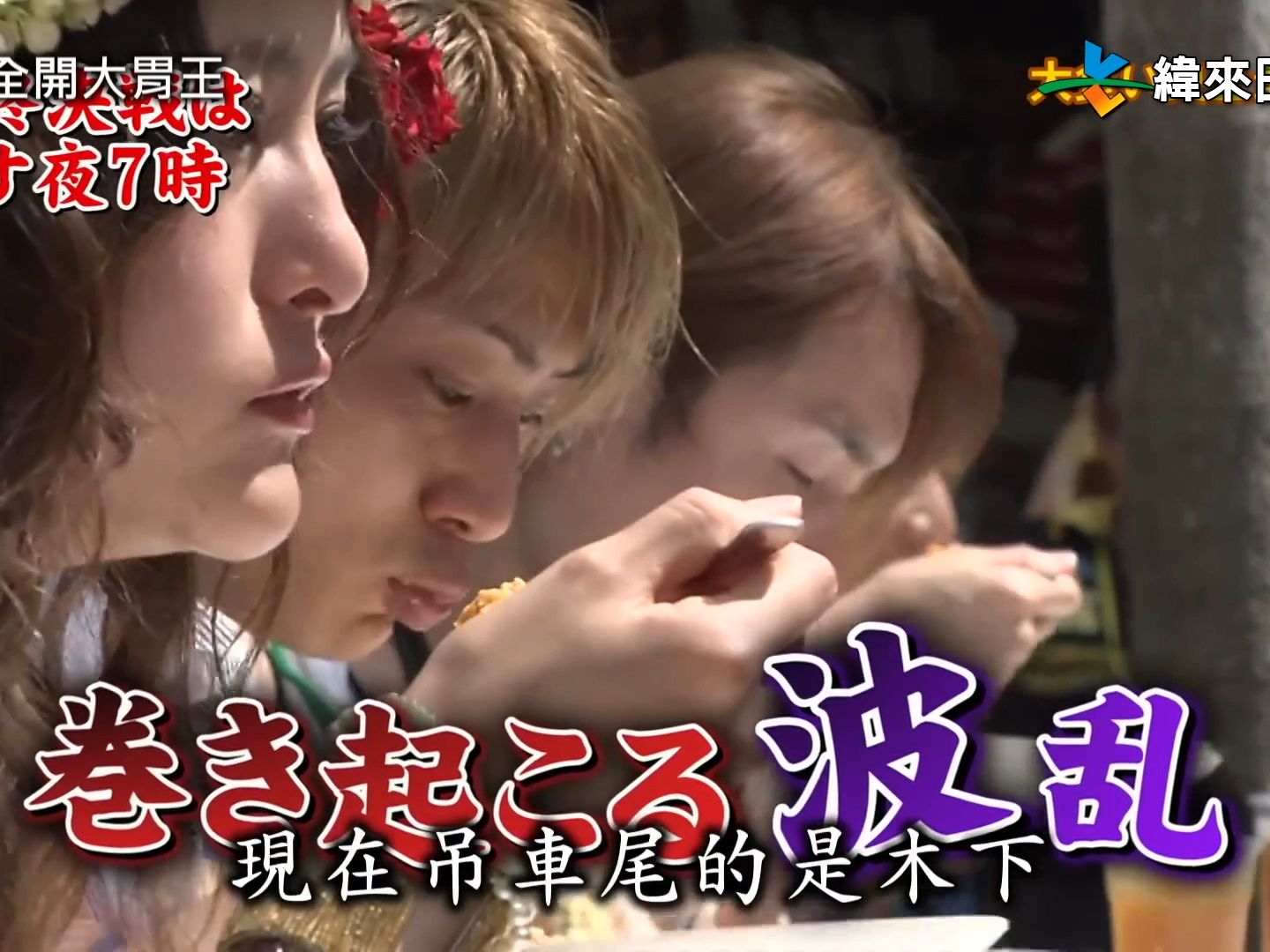 【日本大胃王】【中文字幕1080p】元祖!大食い王決定戦 真!