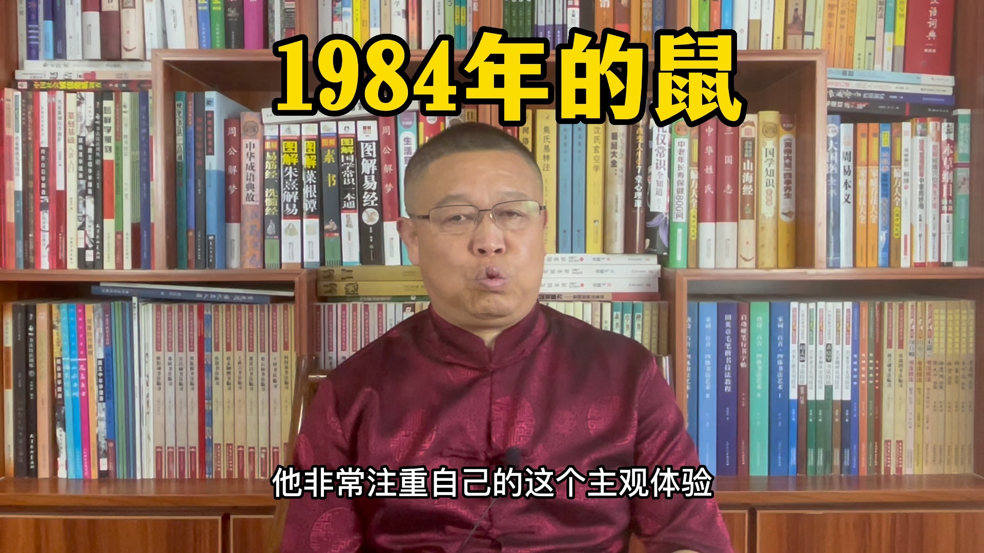 1984年的属鼠人怎么样?1984年的鼠哔哩哔哩bilibili