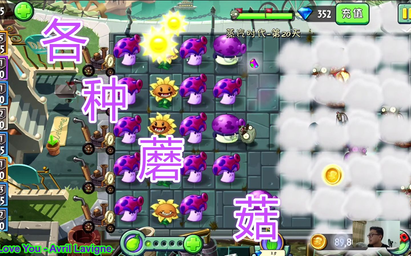 植物大战僵尸2孢子菇加魅惑菇到处是蘑菇