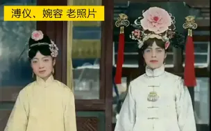 Download Video: 溥仪、婉容和他们的英语老师任萨姆、庄士敦的老照片。溥仪穿西装，婉容的旗装也已经是民国旗袍风格。首图上色老照片转自博主【历史频道iHistory】，强烈安利该博主