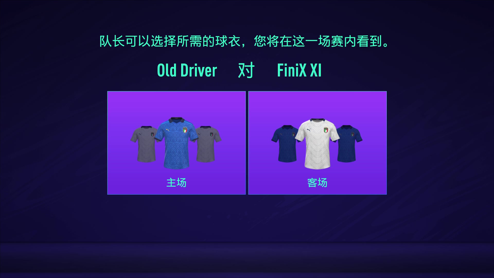 VPG亚联32强(主场)Old Driver VS (孟加拉) FiniX XI赛事