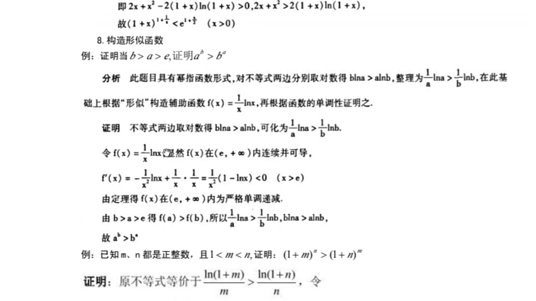 高中数学高一不等式练习题哔哩哔哩bilibili