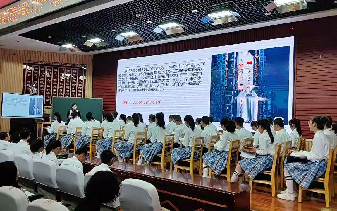 [图]优秀青年教师比赛同底数幂的乘法孟楠楠