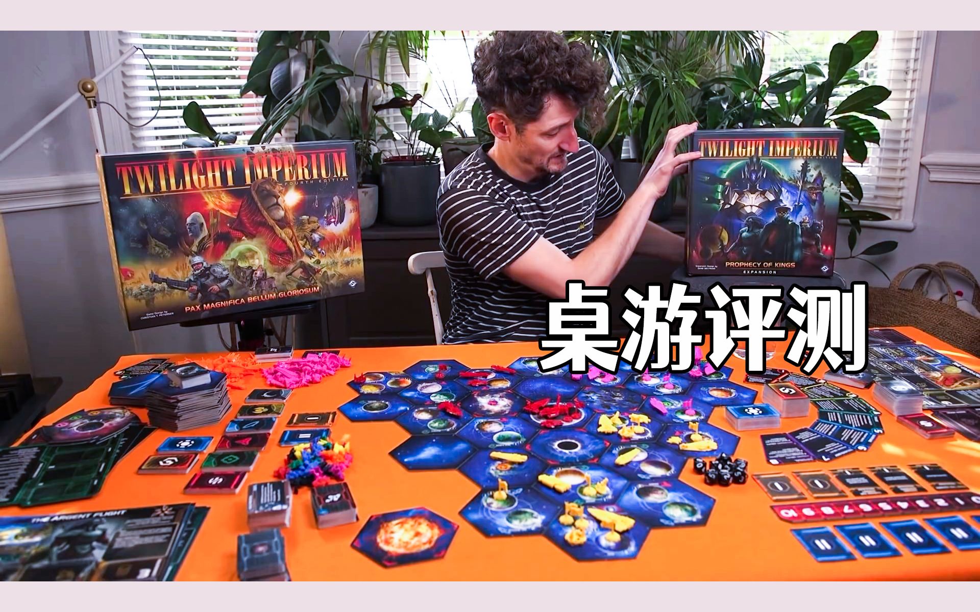 【SU&SD】桌游评测 帝国曙光:王之预言 Twilight Imperium:Prophecy of Kings