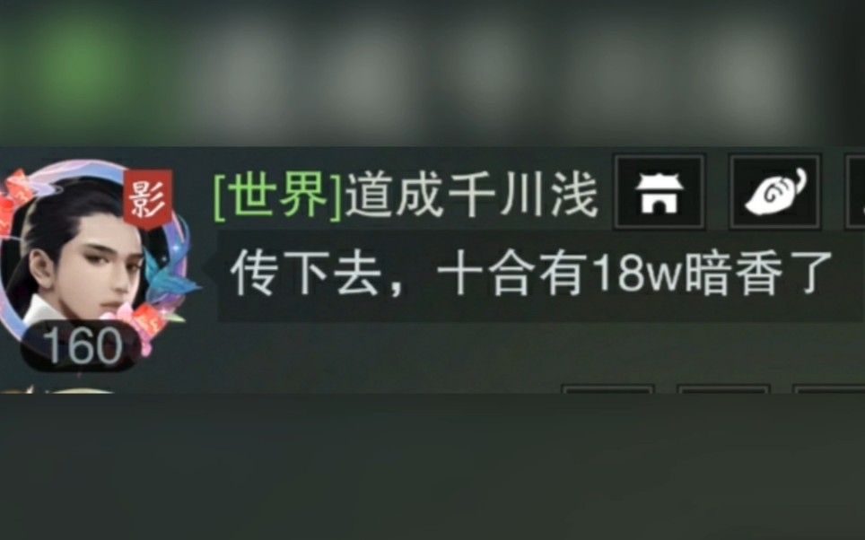 [一梦江湖]满庭春十合日常 传下去满庭春人均修为8w哔哩哔哩bilibili一梦江湖