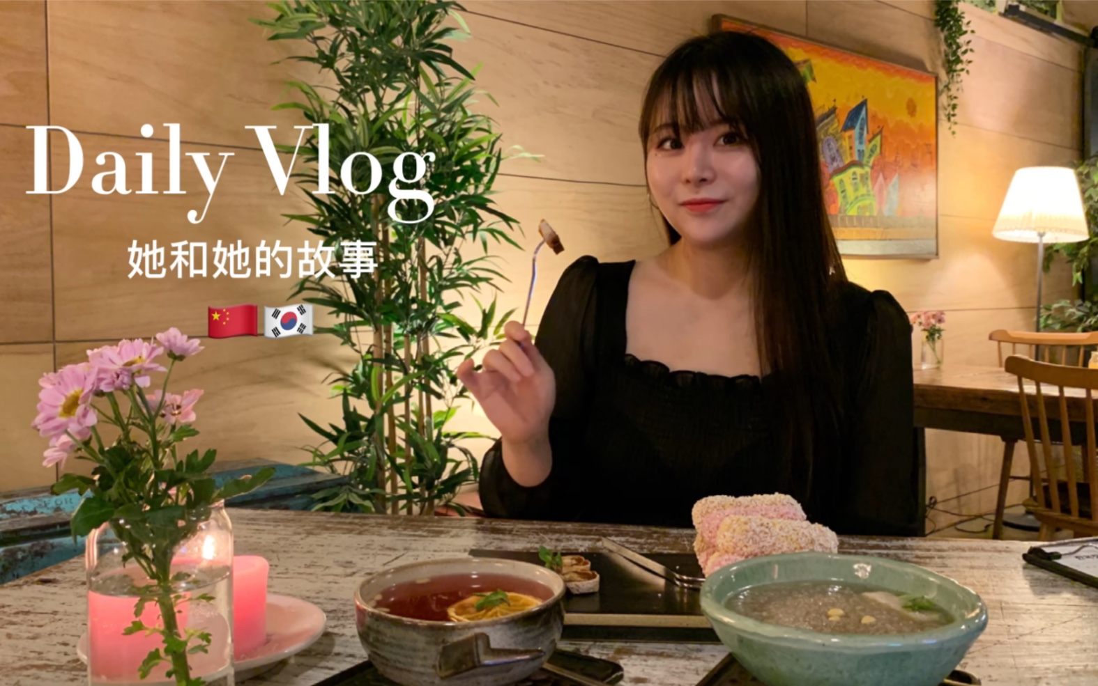 [图]韩国vlog｜在仁寺洞邂逅复古与现代的浪漫