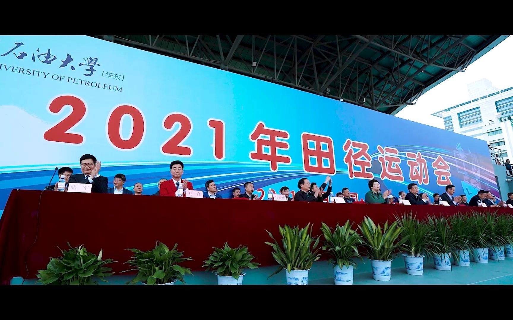 中国石油大学(华东)2021年田径运动会开幕式回顾哔哩哔哩bilibili