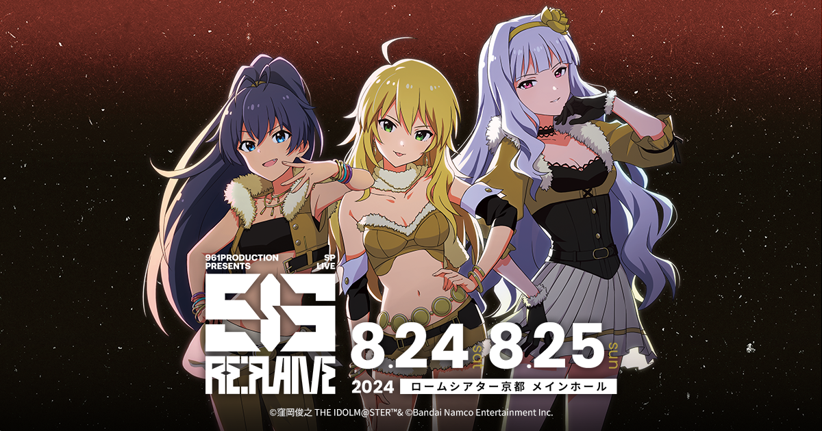 偶像大师】961 PRODUCTION presents『Re:FLAME』Re:FRAME/SUN_哔哩哔哩