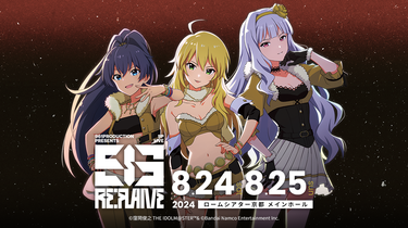 偶像大师】961 PRODUCTION presents『Re:FLAME』Re:FRAME/SUN_哔哩哔哩