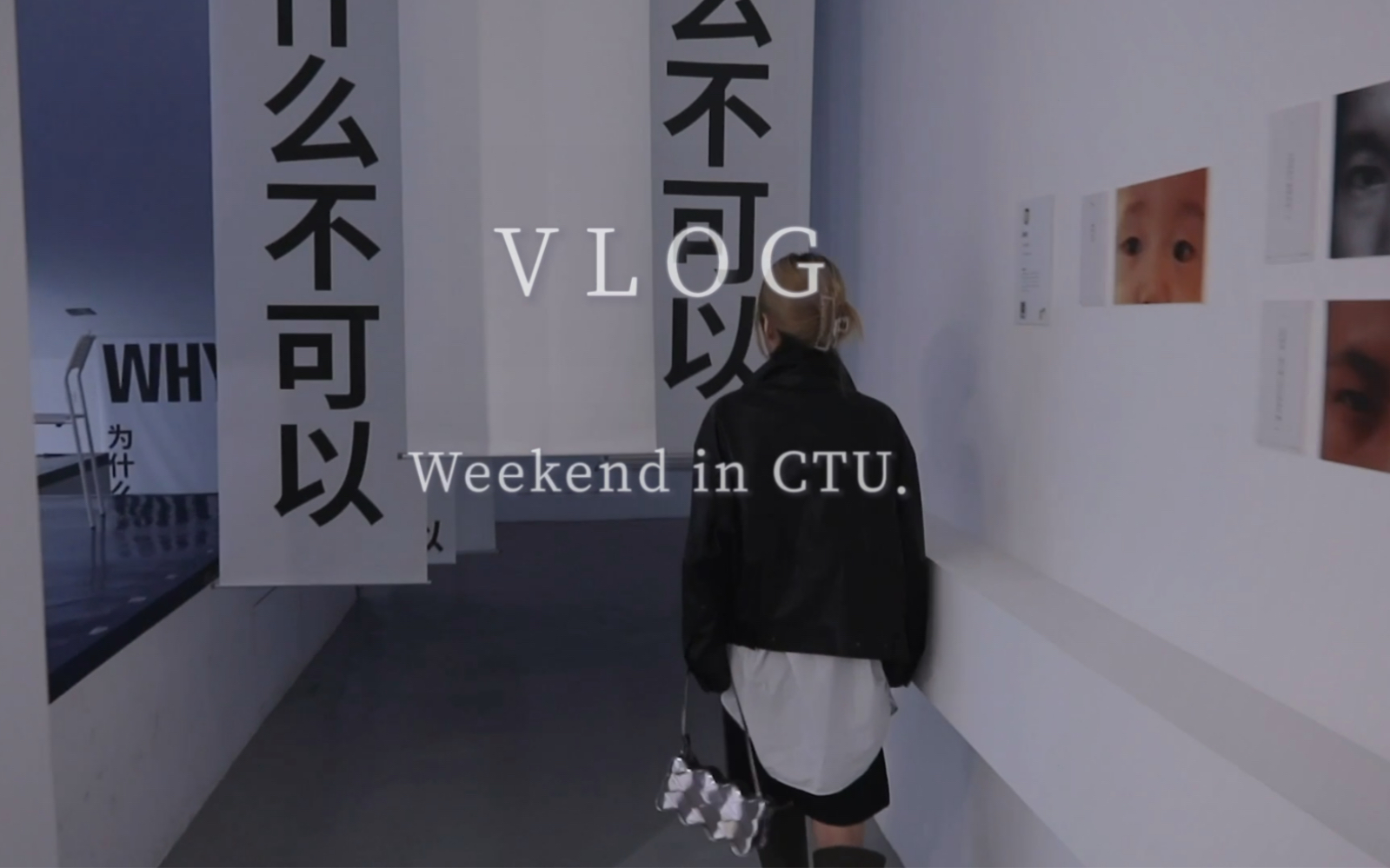 vlog|写给自卑的女孩,活给自己看|成都看展日常 宅家治愈晚间哔哩哔哩bilibili