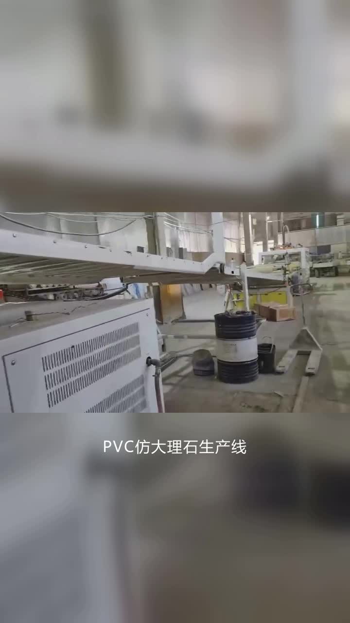 PVC仿大理石生产线,哔哩哔哩bilibili