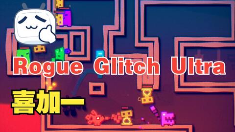 Rogue Glitch Ultra