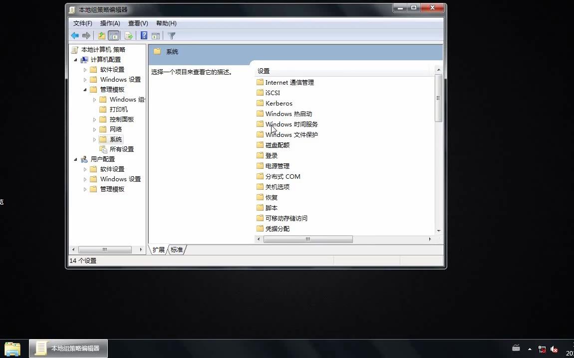 win7无法关机怎么办哔哩哔哩bilibili