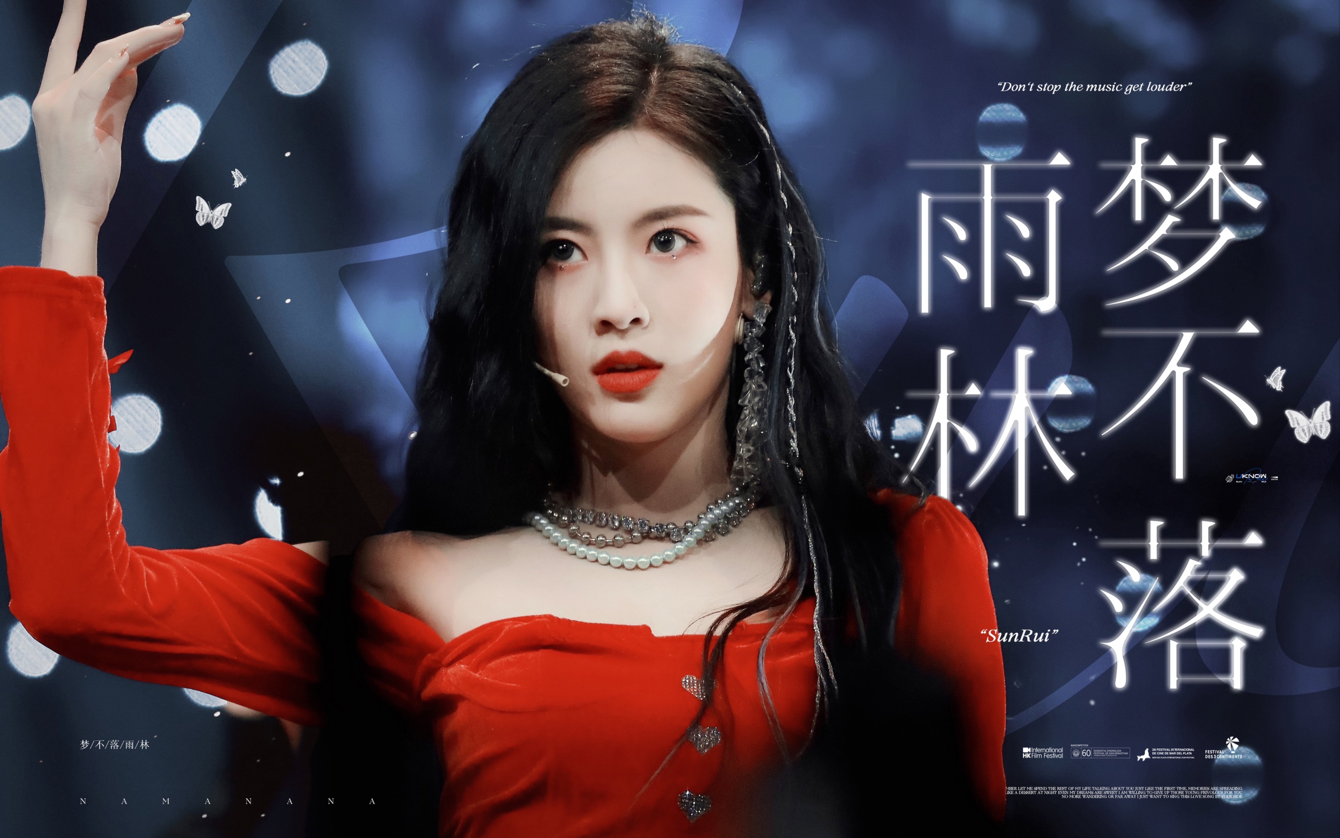 孙芮 金曲青春「梦不落雨林」伪直拍 自剪