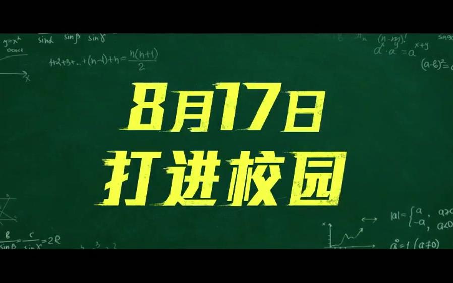 《大师兄》国语版预告哔哩哔哩bilibili