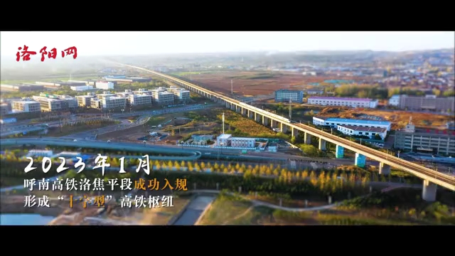 洛阳2023年城建大片哔哩哔哩bilibili