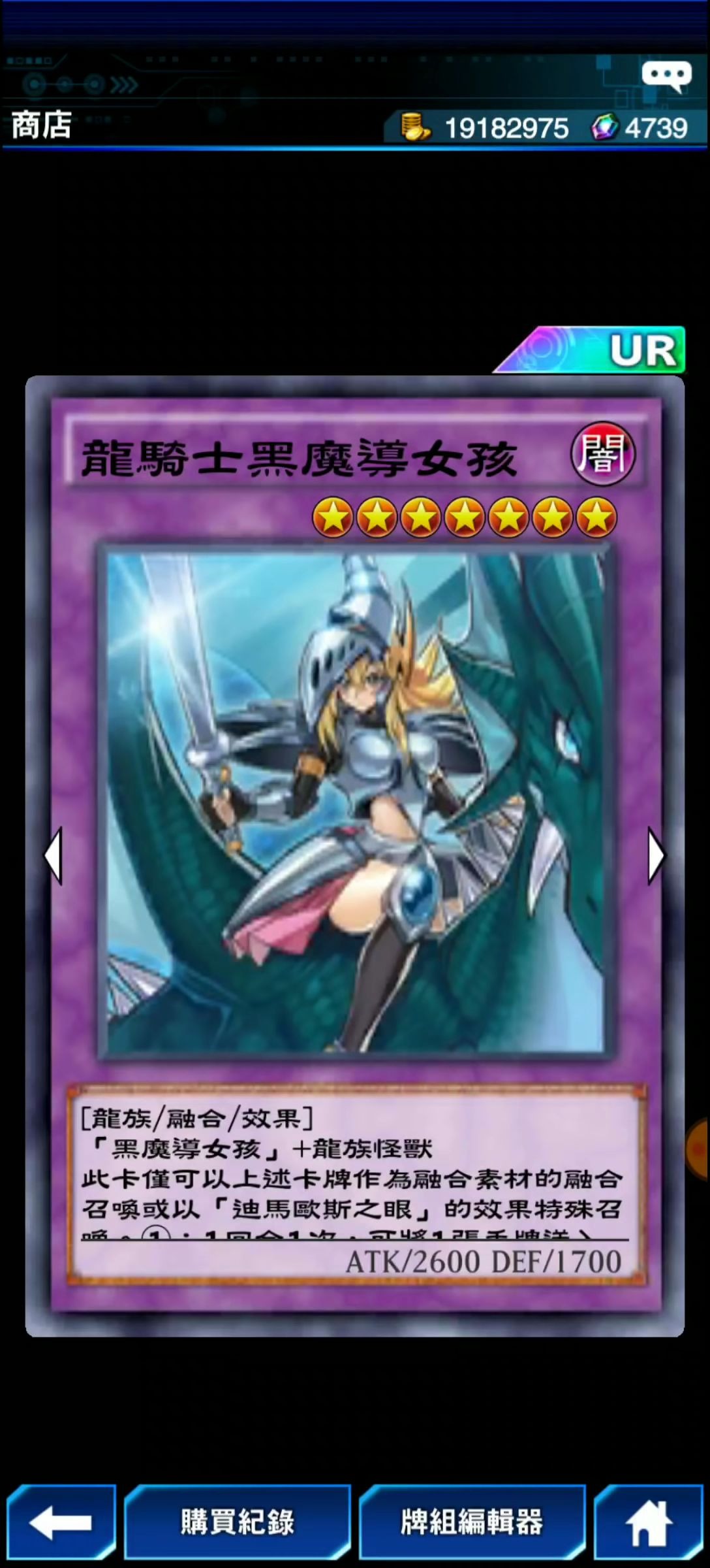【遊戲王duel links浣熊抽卡包3】龍騎士黑魔導女孩老婆之戰,各位告別
