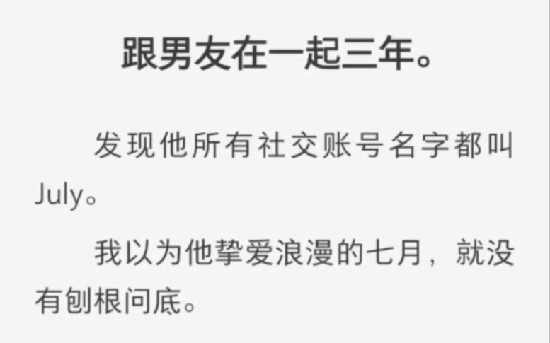 [图]我哭着对你说：“你的心都没有腾干净，你怎么能来爱我”，我究竟做错了什么？你要这样对我...