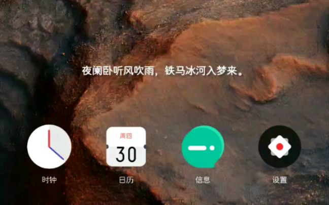 魅族16thplus,安卓8.1上车miui12超级壁纸(基本全机型通用)哔哩哔哩bilibili