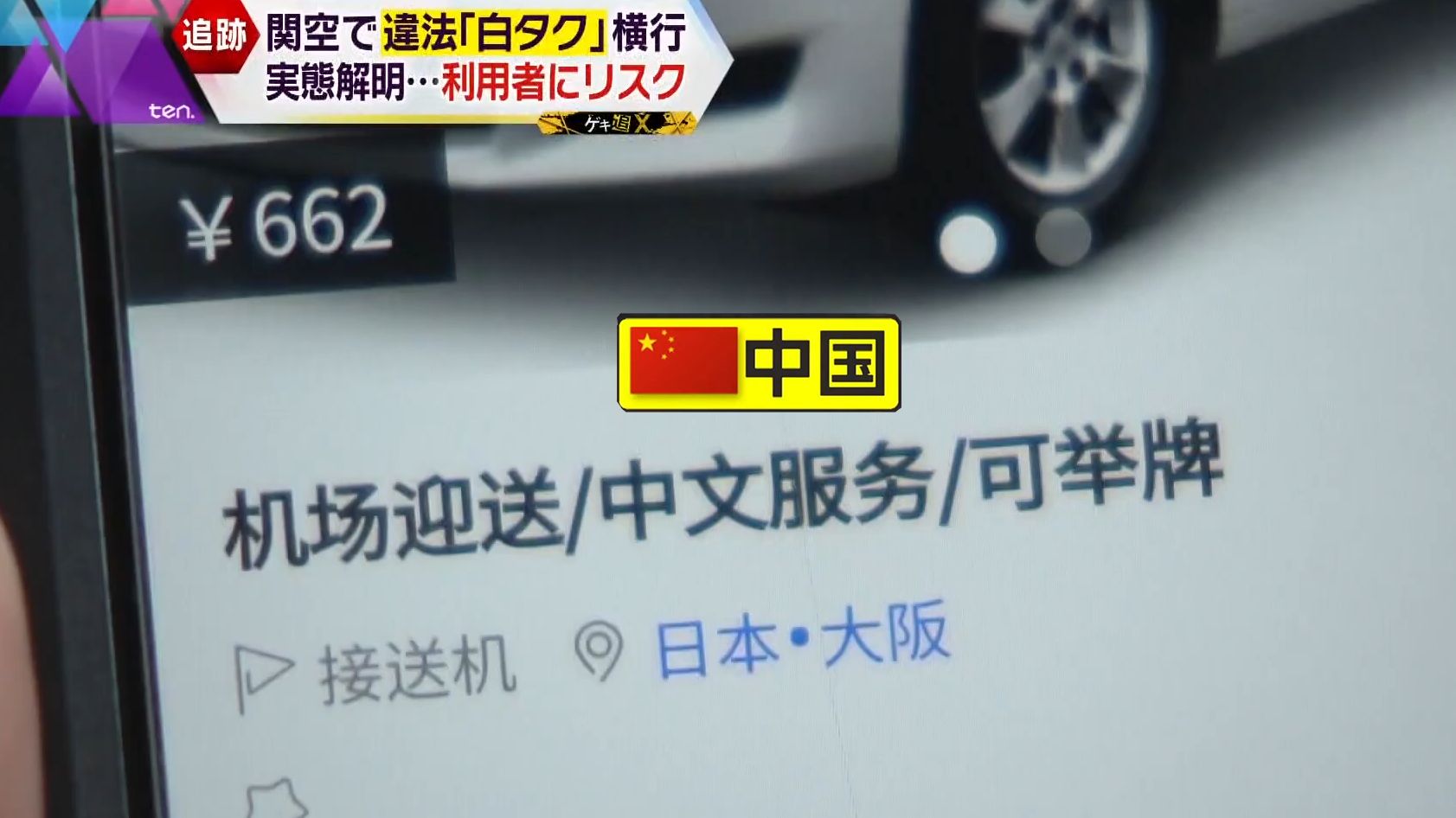 贵得要死的日本出租车拿什么去比啊?中国白的士生意火爆:不是朋友就是家人(中日双语)(24/02/23)哔哩哔哩bilibili