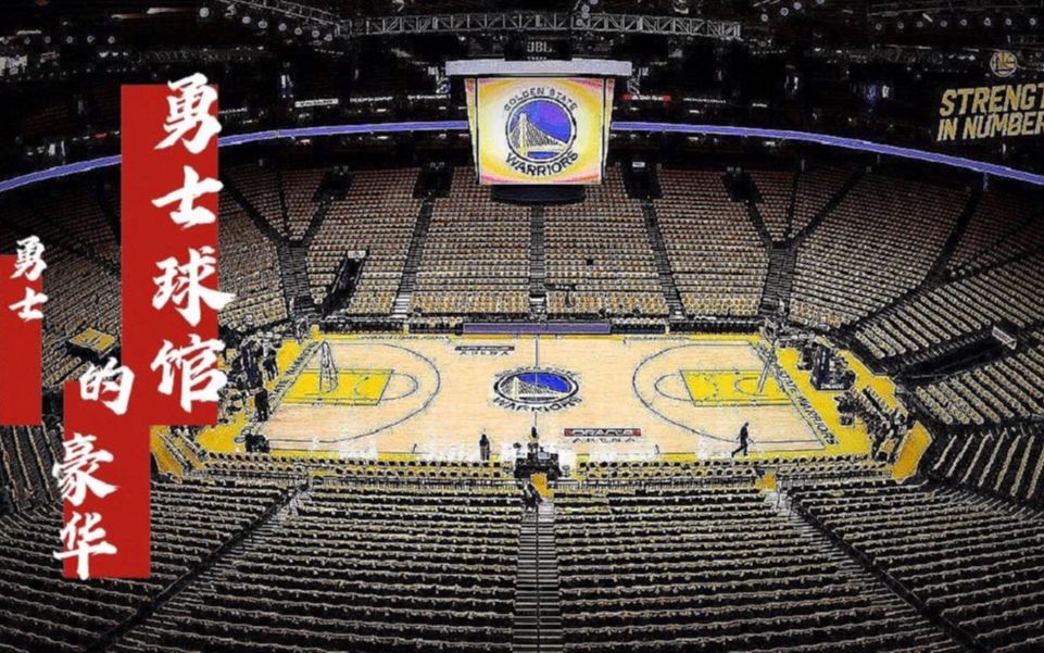 勇士队每场比赛收入456万美金,nba最贵的球馆有多豪华?简直享受