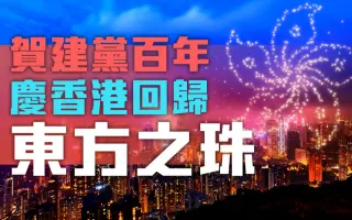 东方之珠 搜索结果 哔哩哔哩 Bilibili 东方之珠 搜索结果 哔哩哔哩 Bilibili