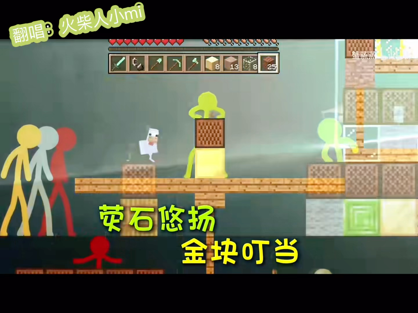 翻唱:【【alan becker火柴人填词】ring ring ring 轮到小绿给你们