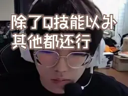 Download Video: 【EDG Smoggy】讨论新英雄强度  钊：除了那个Q技能以外其他都还行