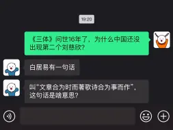 Download Video: 《三体》问世16年了，为什么中国还没出现第二个刘慈欣？