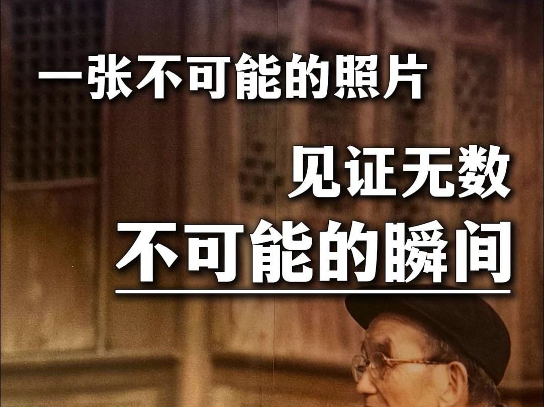 [图]75年前，她拍下一张“不可能”的照片