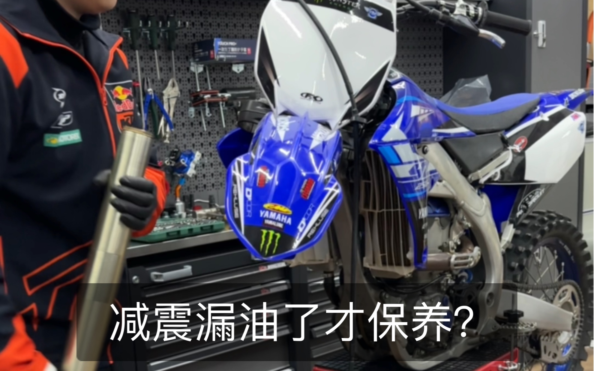 雅马哈YZ250F前减震常规保养哔哩哔哩bilibili