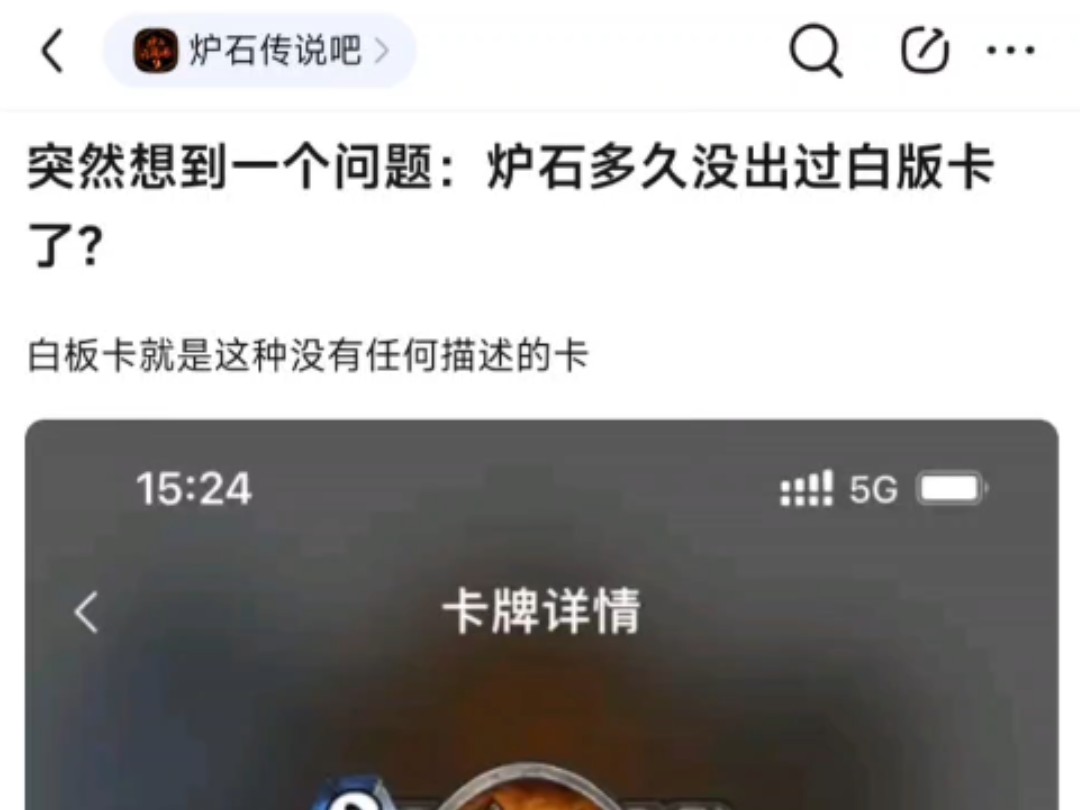 突然想到一个问题:炉石多久没出过白版卡了?电子竞技热门视频