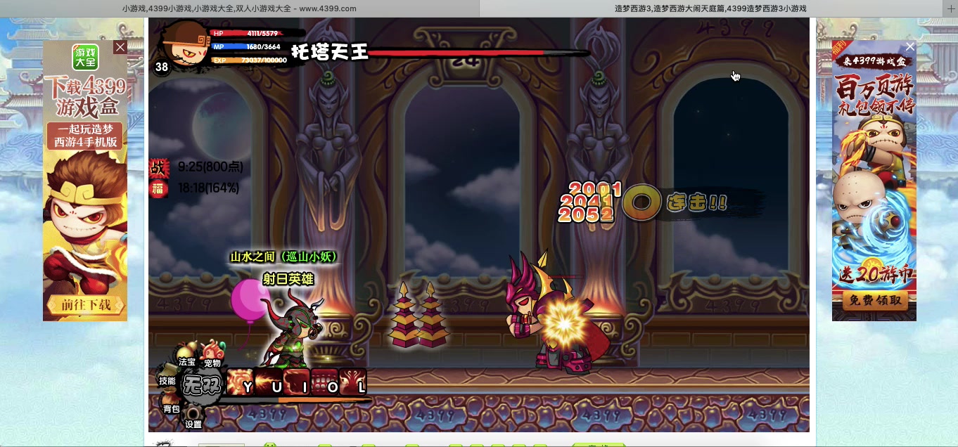 活动  造梦西游3 38级悟空单打李靖