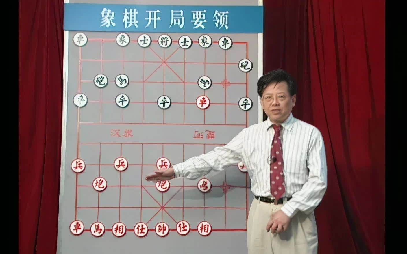 [图]【超清修复版】胡荣华《象棋宝典-象棋开局要领-1》（共3集）