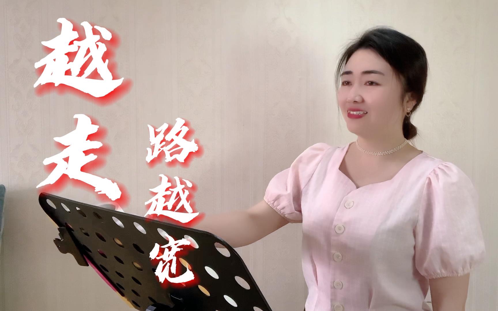 盛北北温暖演唱《越走路越宽》,甜美的歌声唱出未来的美好与期待