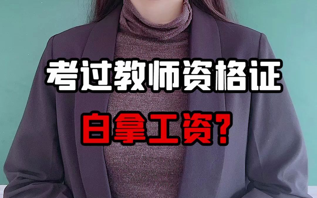 据说体育躺着就可以拿工资真的吗?哔哩哔哩bilibili