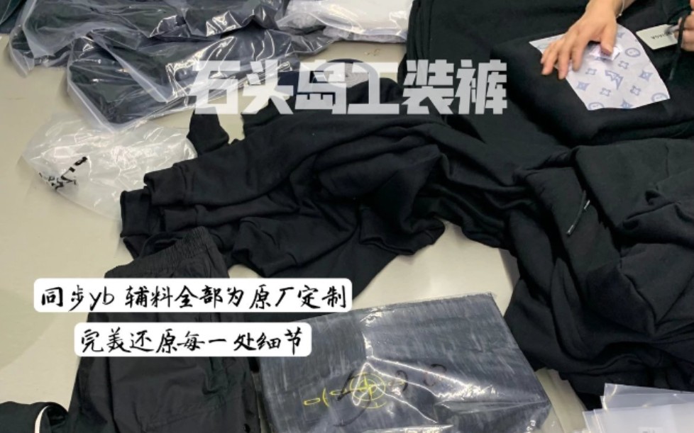 【解析分享】石头岛SS21经典工装裤/Rhude八袋工装裤/视频解析哔哩哔哩bilibili