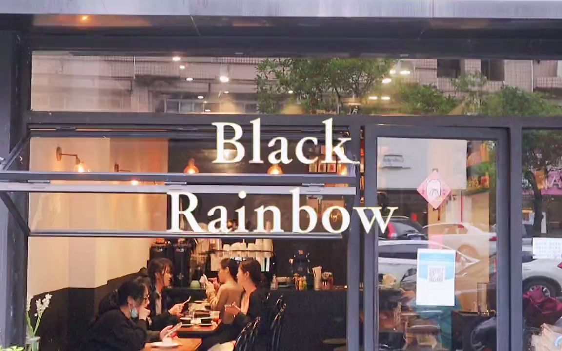 [图]black rainbow coffee