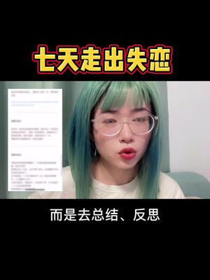 [图]忘不掉前任的多看几遍