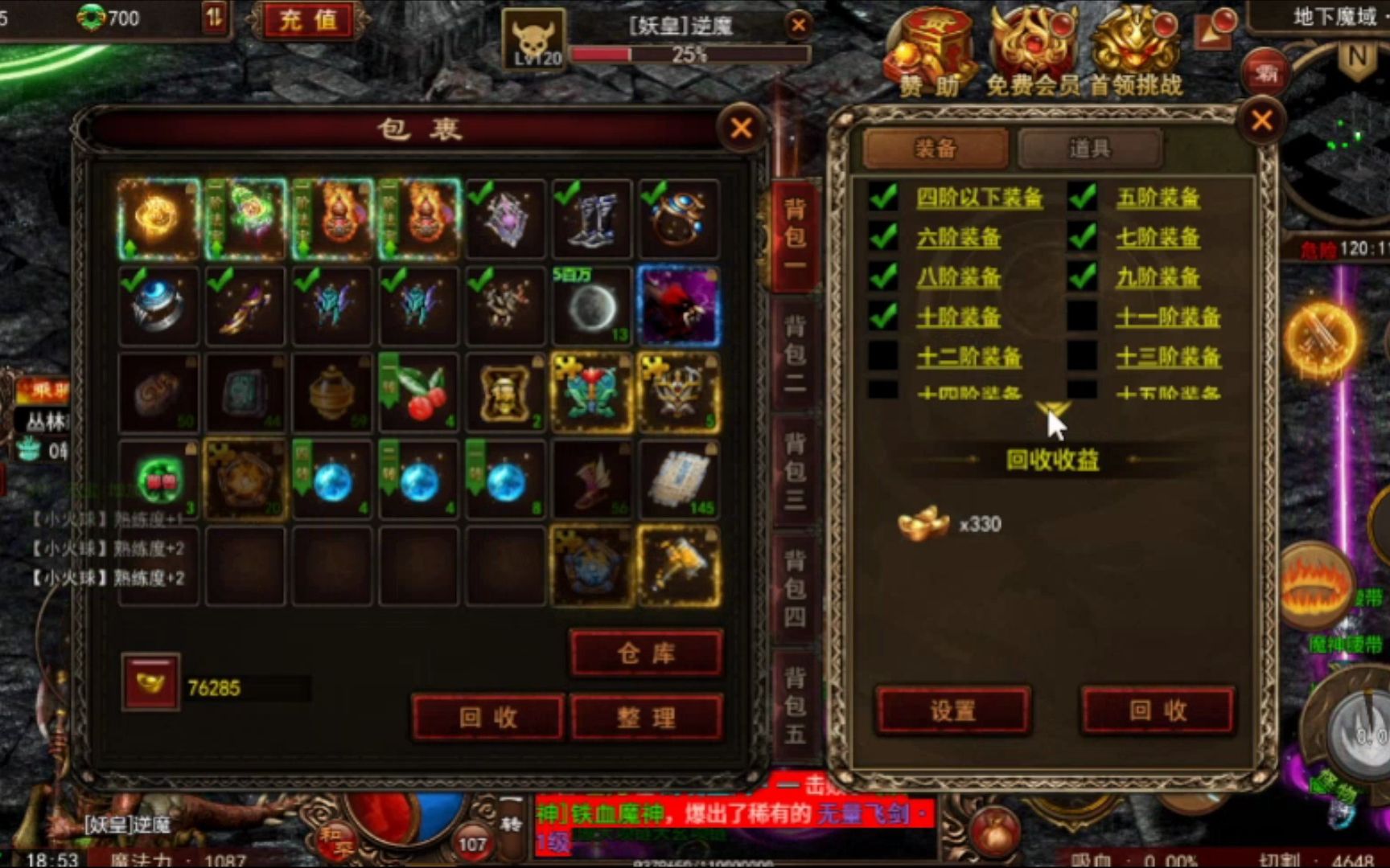 传奇世界手游:攻速无元神,极品法宝,传世手游推荐,传世骑战版! - 哔哩哔哩