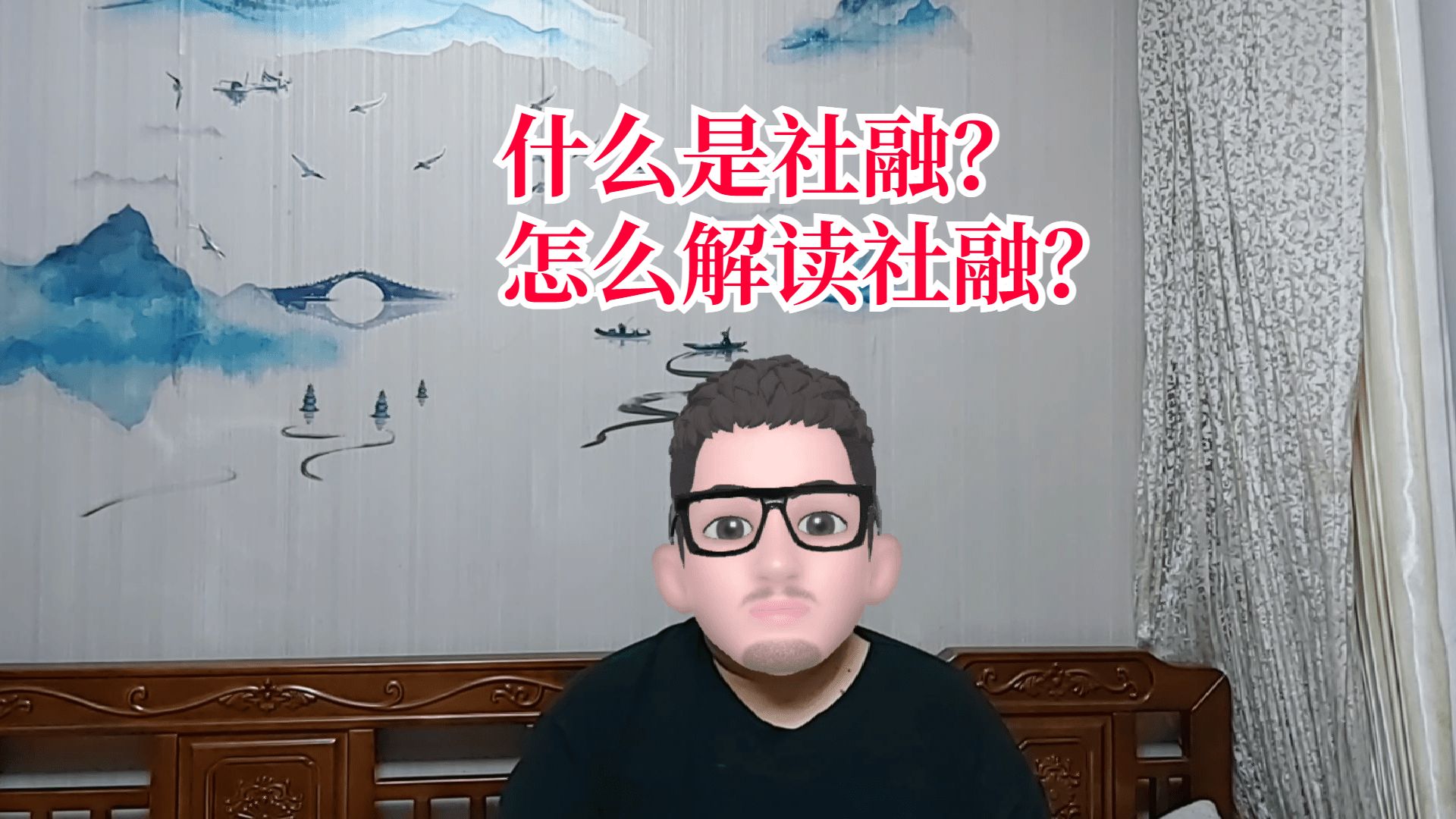 什么是社融?怎么解读社融?哔哩哔哩bilibili