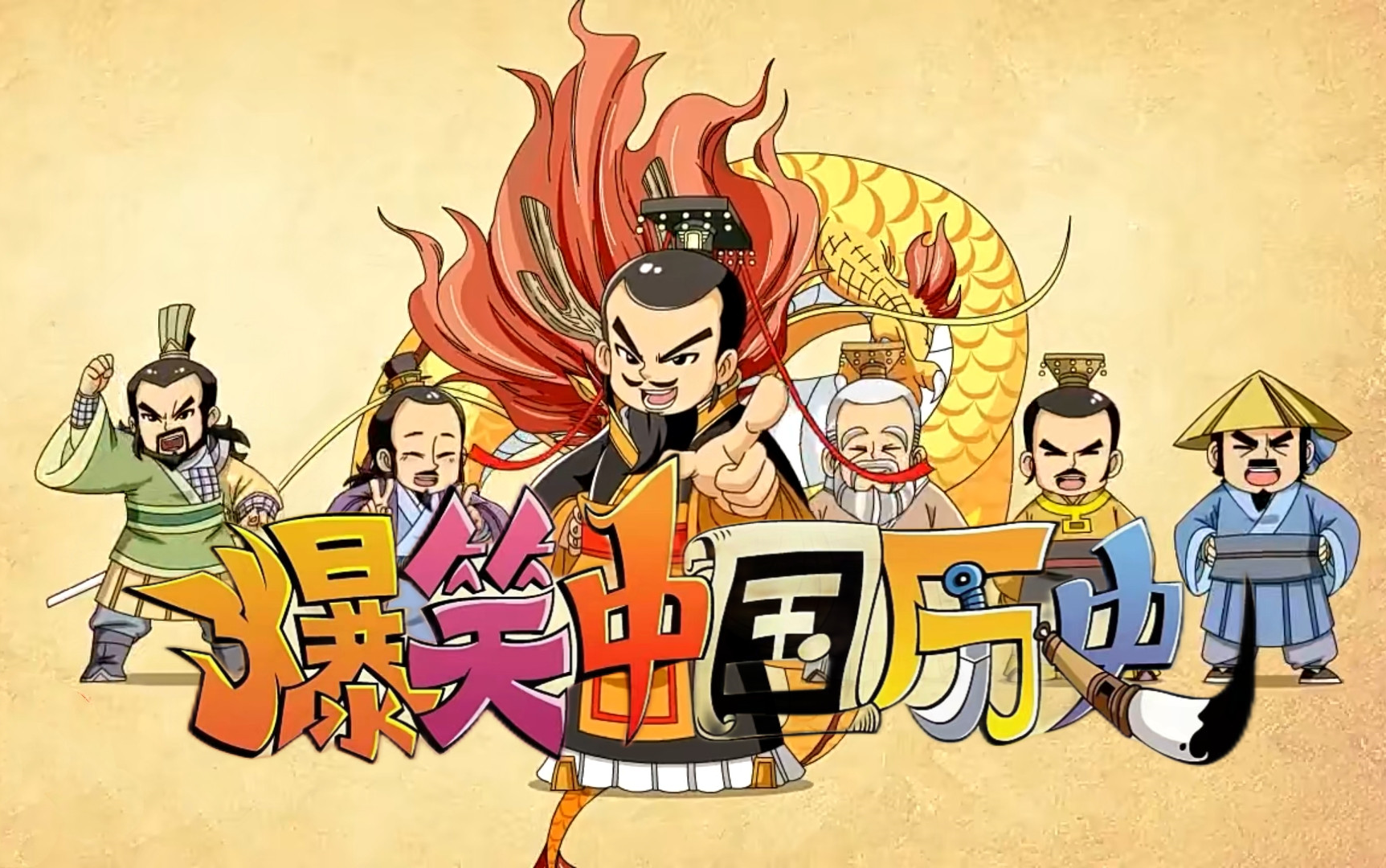 60个重大事件|告别枯燥 秒懂历史知识点